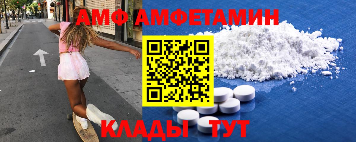 АМФЕТАМИН 98% Лысьва