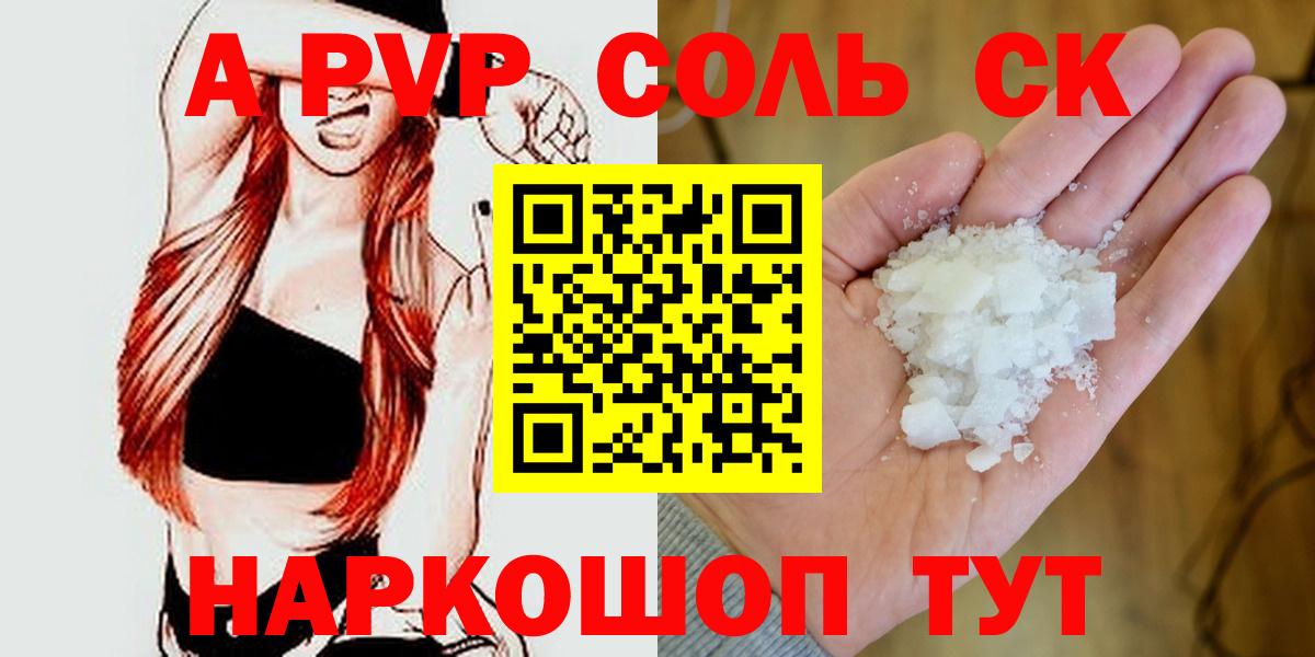 APVP  продажа наркотиков  Вход с VPN  Лысьва  Альфа ПВП Crystall 