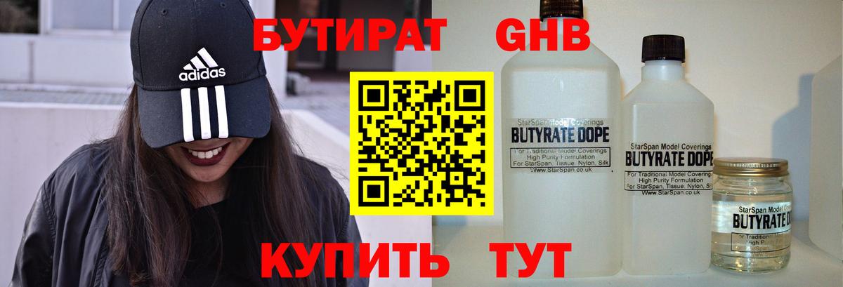 Бутират оксана  БУТИРАТ  Лысьва  Вход с VPN 