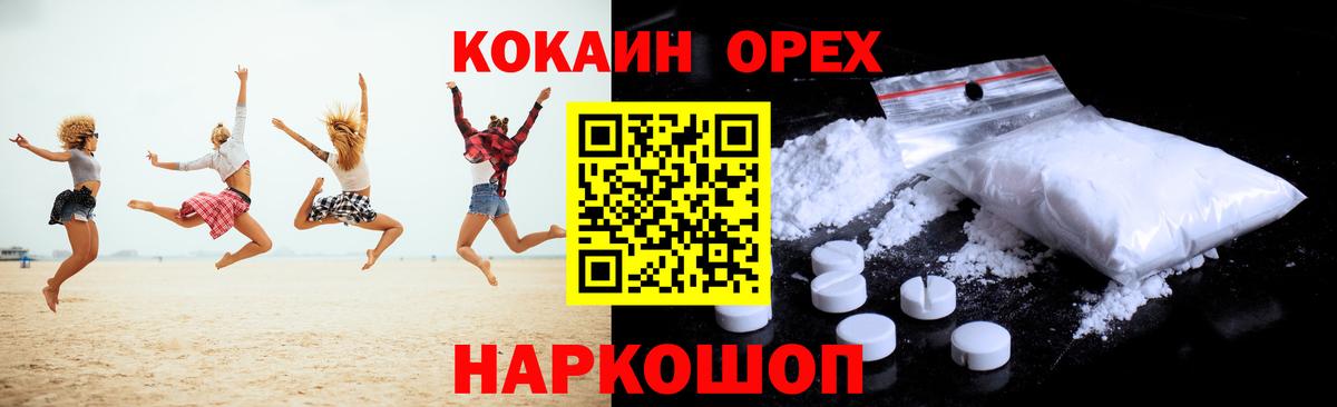 Лысьва  Cocaine Боливия  наркота  Кокаин Columbia  Вход с VPN 