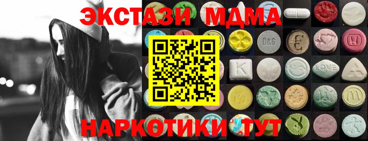 Ecstasy 280мг Лысьва