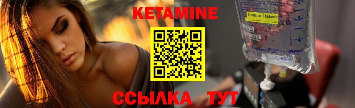КЕТАМИН ketamine  Вход с VPN  Лысьва  Кетамин ketamine 