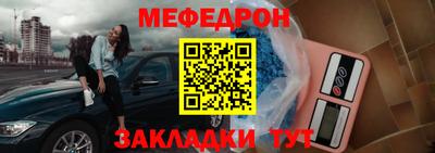меф Кулебаки
