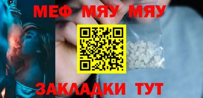 меф Кулебаки