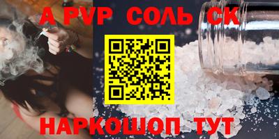 ALPHA-PVP Кунгур