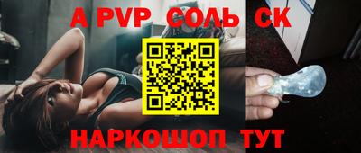ALPHA-PVP Кунгур