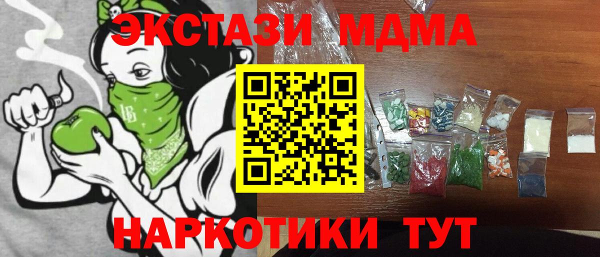 МДМА Molly  МДМА crystal  Лысьва  Вход с VPN 