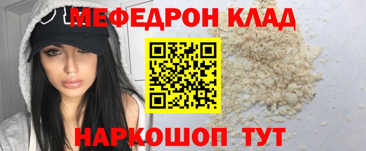Мефедрон  Лысьва