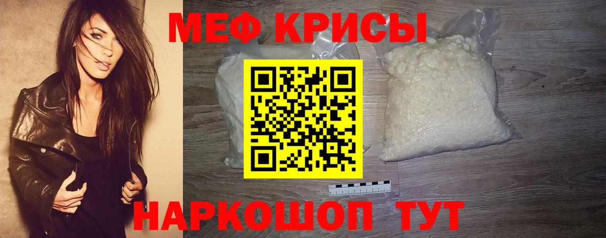Мефедрон кристаллы  МЕФ мука  Вход с VPN  Лысьва 