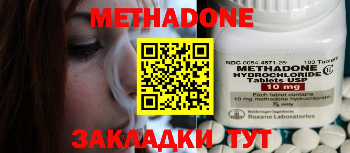 ОМГ ОМГ онион  МЕТАДОН белоснежный  Лысьва  Вход с VPN  МЕТАДОН кристалл 