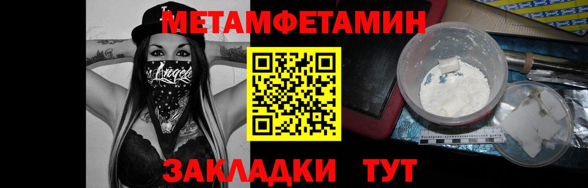 Первитин Декстрометамфетамин 99.9%  Вход с VPN  Лысьва 