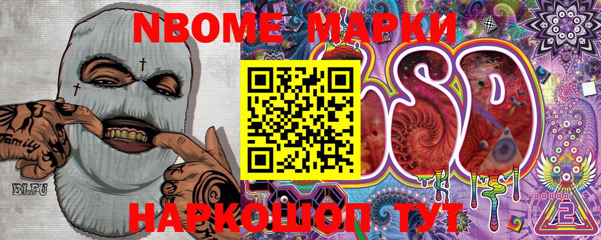 Лысьва  Наркотические марки 1,5мг  Марки 25I-NBOMe  Вход с VPN 