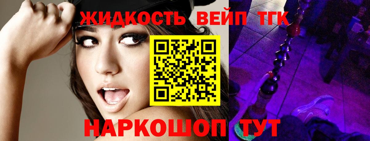 ТГК THC oil  Вход с VPN  хочу   Лысьва  ТГК жижа 