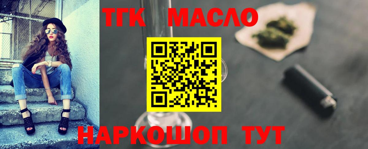 Дистиллят ТГК гашишное масло Лысьва